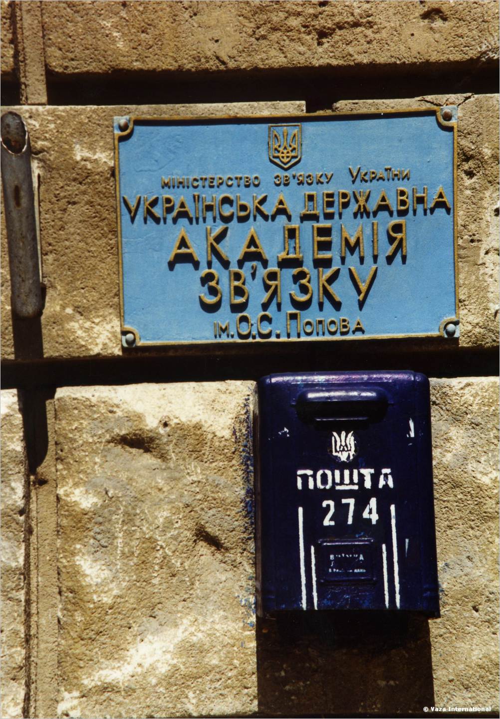 Odessa Telco Institute