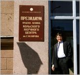 Click to enlarge KolaNet Project image