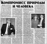 Click to enlarge KolaNet Project image