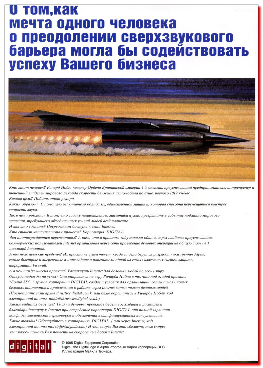 Car Magazine - Russia