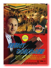 Click to view special feature on thrustssc published by a Japanese Magazine